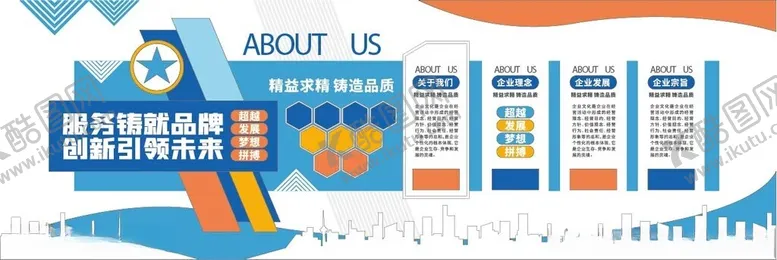 编号：95005202280749417213【酷图网】源文件下载-公司文化墙