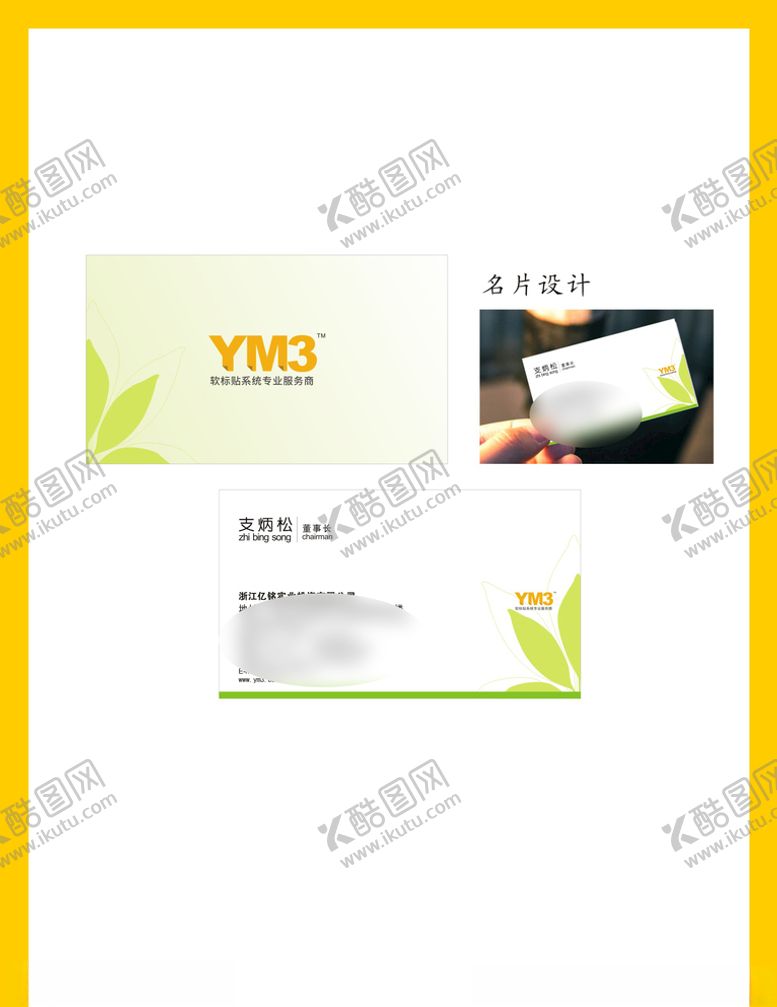 编号：50870110021602068503【酷图网】源文件下载-创意vi设计