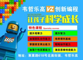 乐高编程