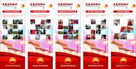 公司科室介绍活动展架