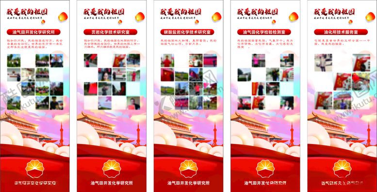 编号：76590810282321194861【酷图网】源文件下载-公司科室介绍活动展架