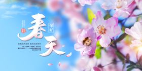 春天海报