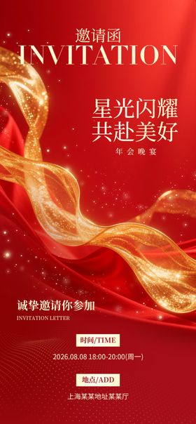 流光溢彩的红色火焰效果