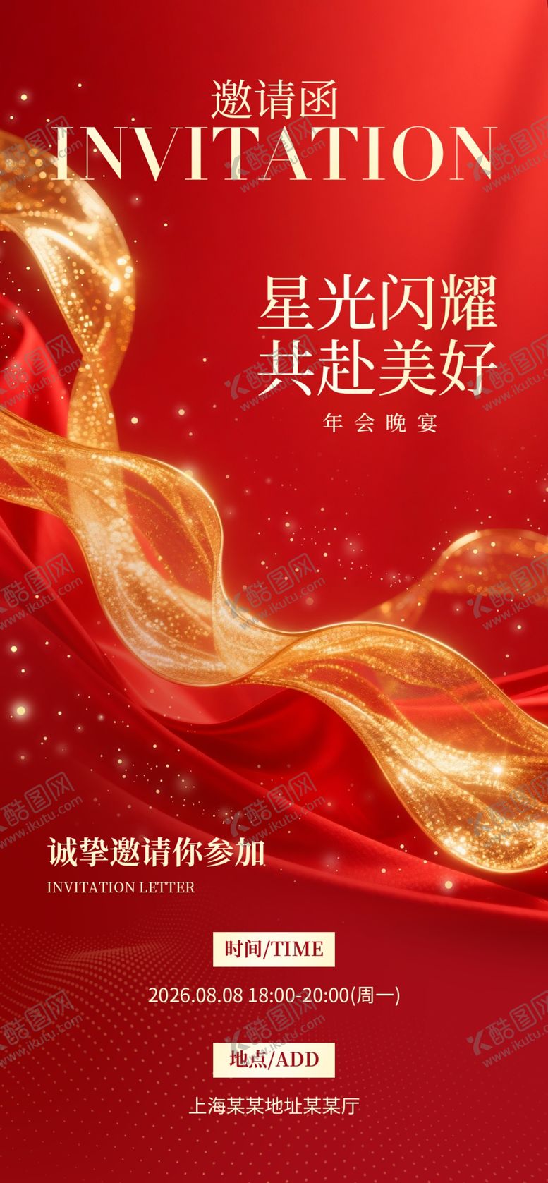 编号：26459104031921516876【酷图网】源文件下载-流光溢彩的红色火焰效果