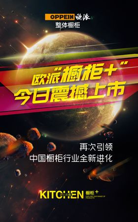 发布会海报酷炫背景手机星空
