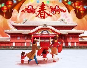 新年海报图片