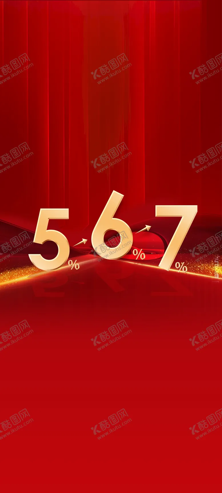 编号：66714612042217481955【酷图网】源文件下载-价值点