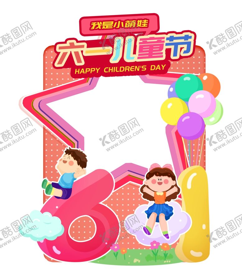 编号：26059602112058594764【酷图网】源文件下载-拍照相框