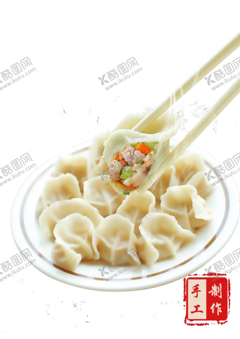 编号：29062309172129538690【酷图网】源文件下载-手工水饺