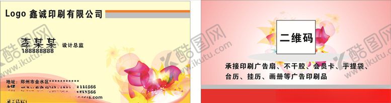 编号：60220310011223582892【酷图网】源文件下载-高端名片