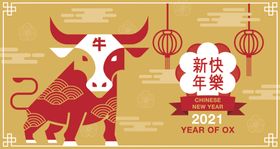 2021牛年剪纸