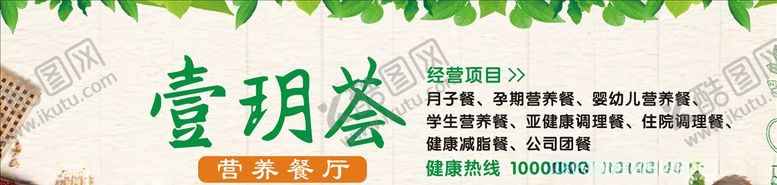 编号：36446205050507313124【酷图网】源文件下载-月膳门头海报
