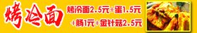 编号：30852609231304009134【酷图网】源文件下载-烤冷面