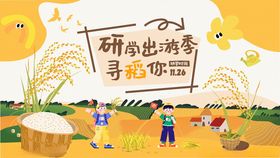 乡村丰收场景插画主画面