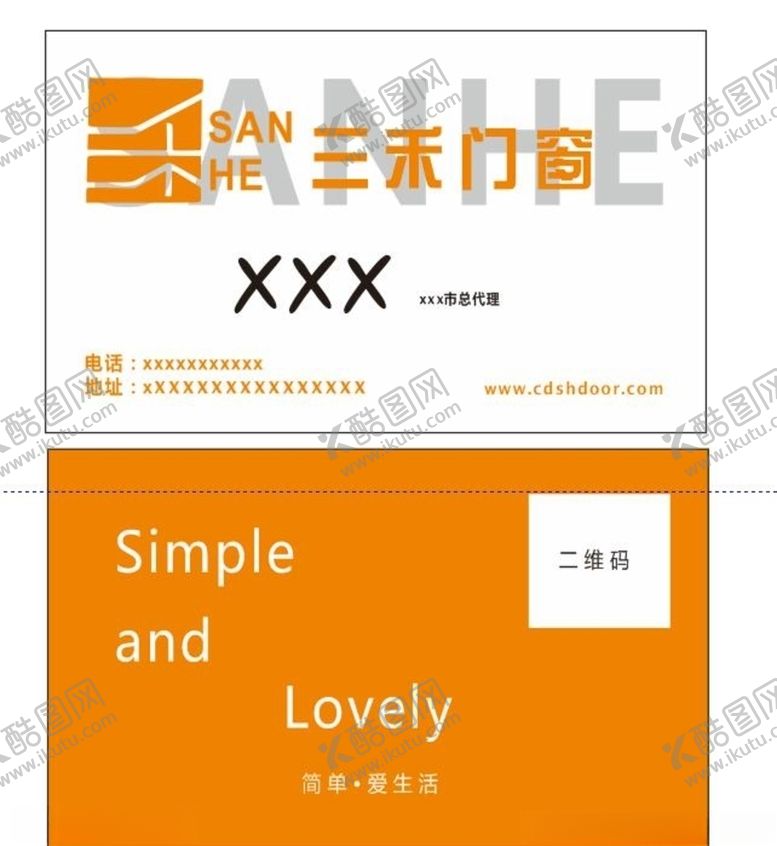 编号：36996809290706506968【酷图网】源文件下载-三禾门窗名片