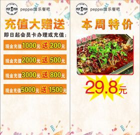 餐牌海报休闲餐吧海报