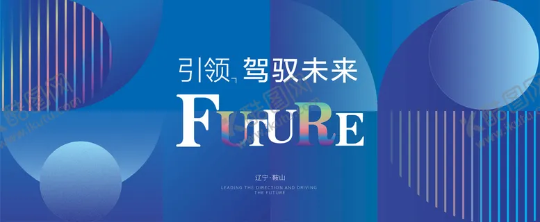 蓝色潮流时尚质感背景图形创意