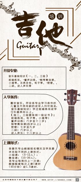 吉他培训