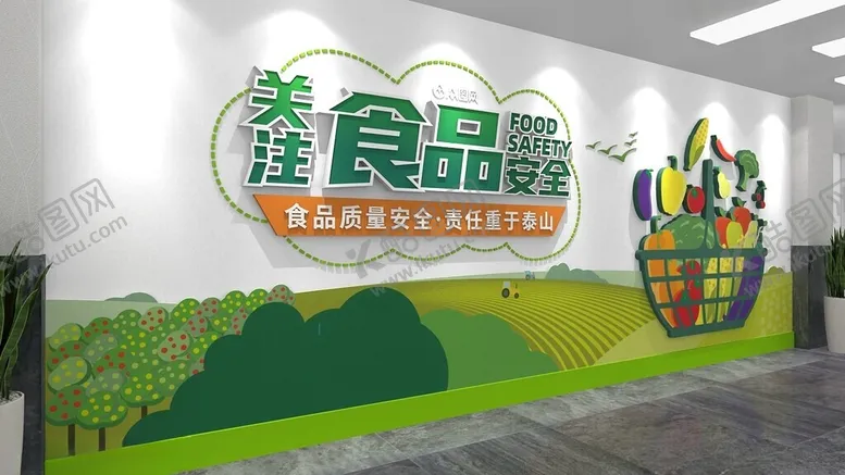 编号：47967906252307064914【酷图网】源文件下载-食品安全文化墙