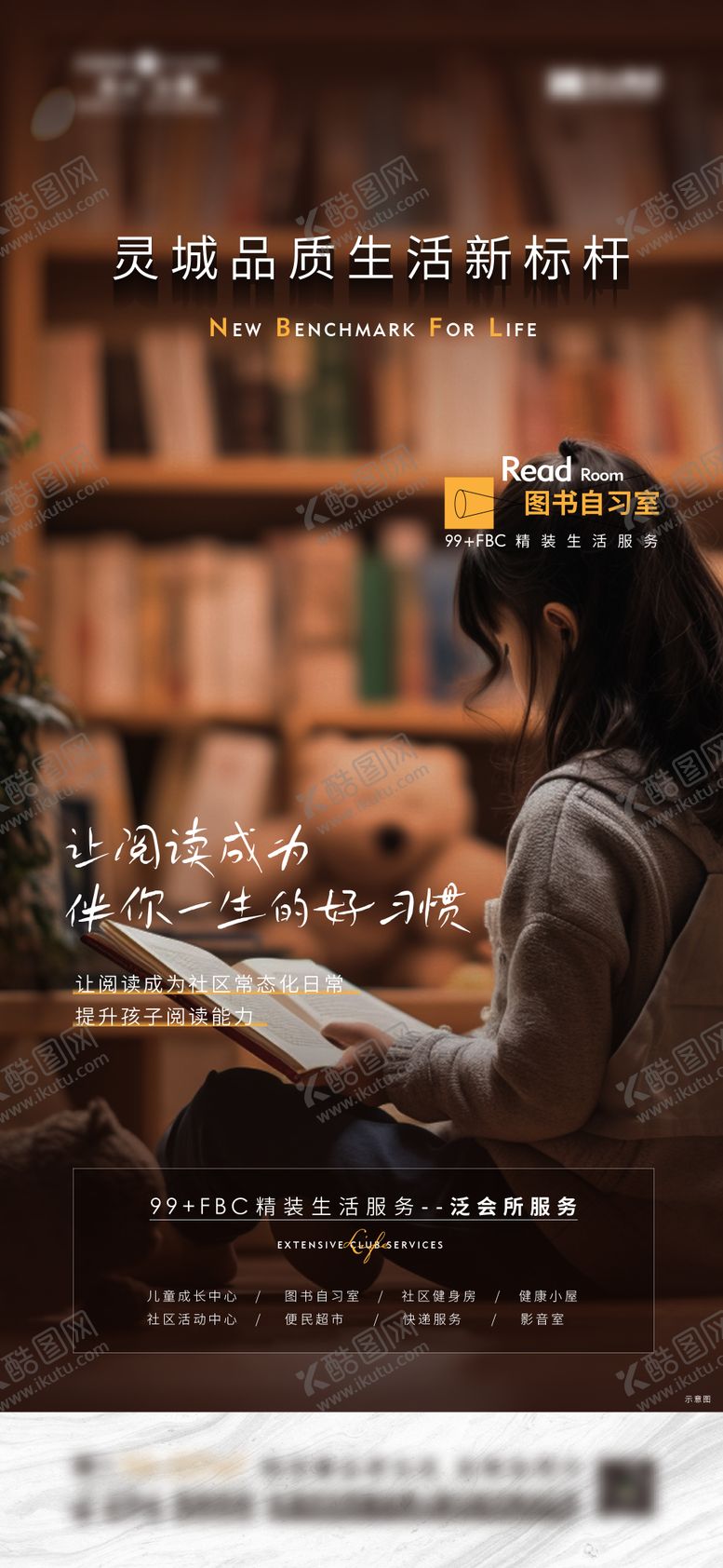 编号：82026612041427547674【酷图网】源文件下载-地产价值点