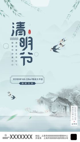 清明节