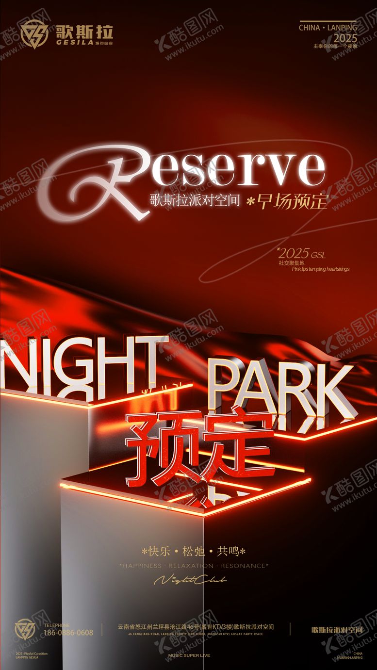 编号：36761112192146595673【酷图网】源文件下载-酒吧邀约