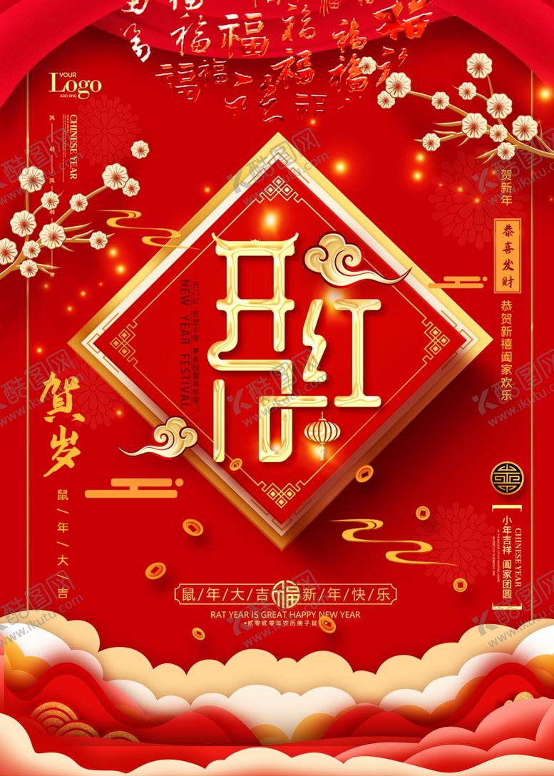 编号：86988410222027552764【酷图网】源文件下载-新店开业