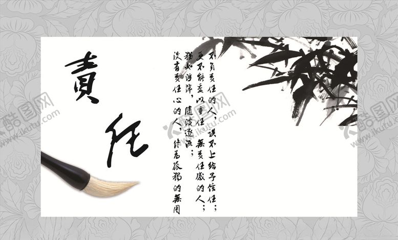 编号：35412506290319359016【酷图网】源文件下载-责任