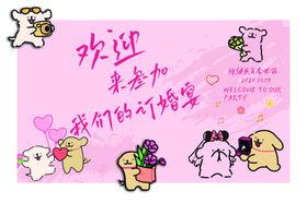 红白迎宾效果图