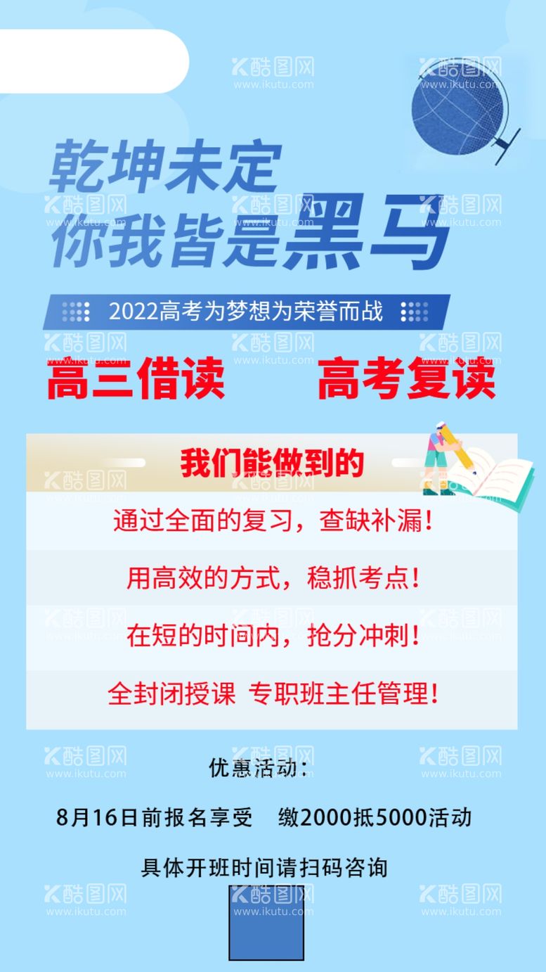 编号：30894911281707506308【酷图网】源文件下载-乾坤未定