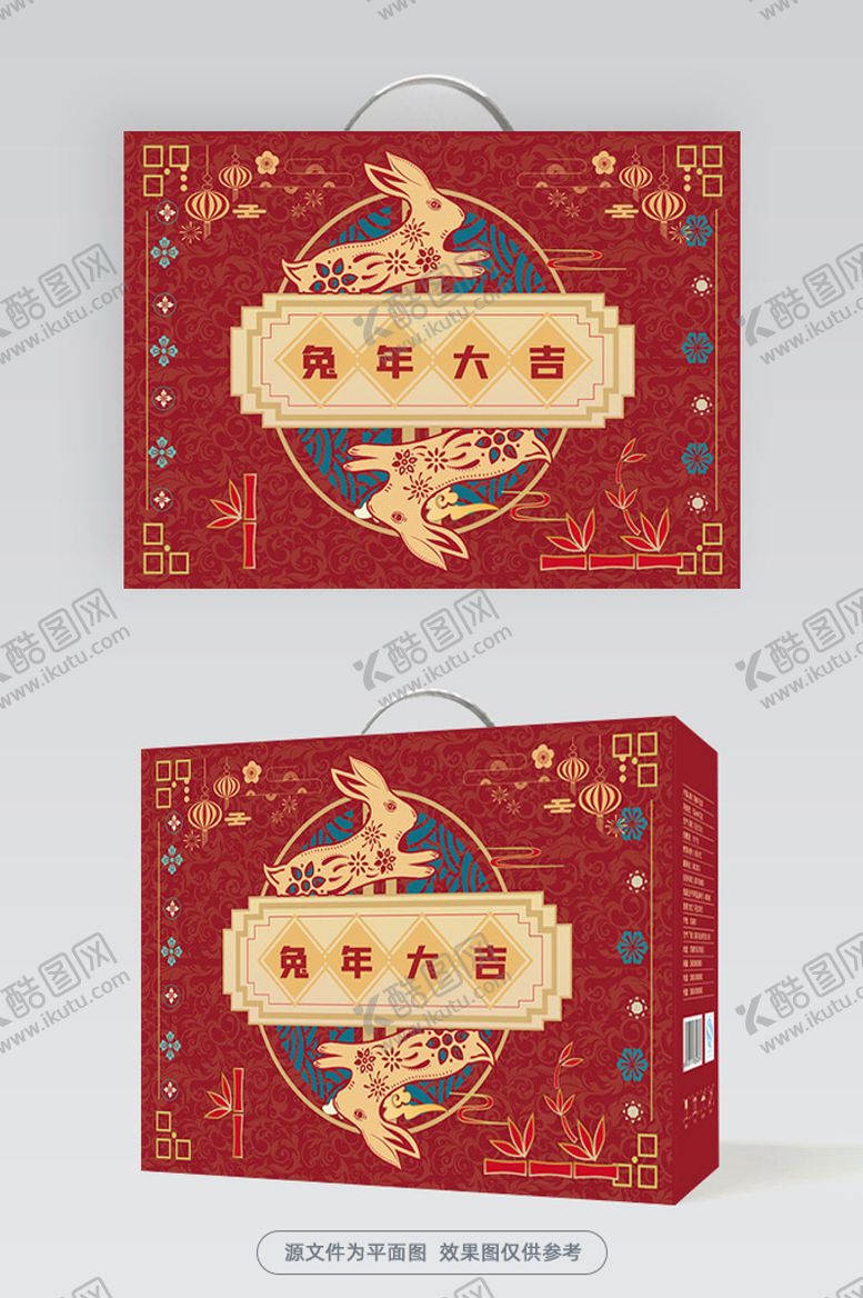 编号：62510909210514115368【酷图网】源文件下载-兔年礼盒