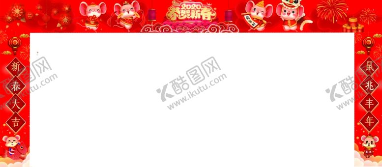 编号：92939407130919076468【酷图网】源文件下载-鼠年新春拱门设计