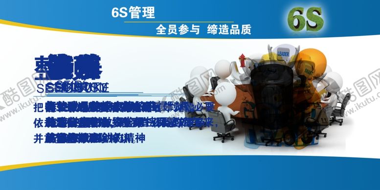 编号：69670701151305117339【酷图网】源文件下载-6s管理
