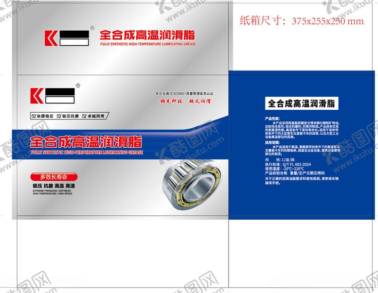 编号：97417004082346183674【酷图网】源文件下载-润滑脂箱