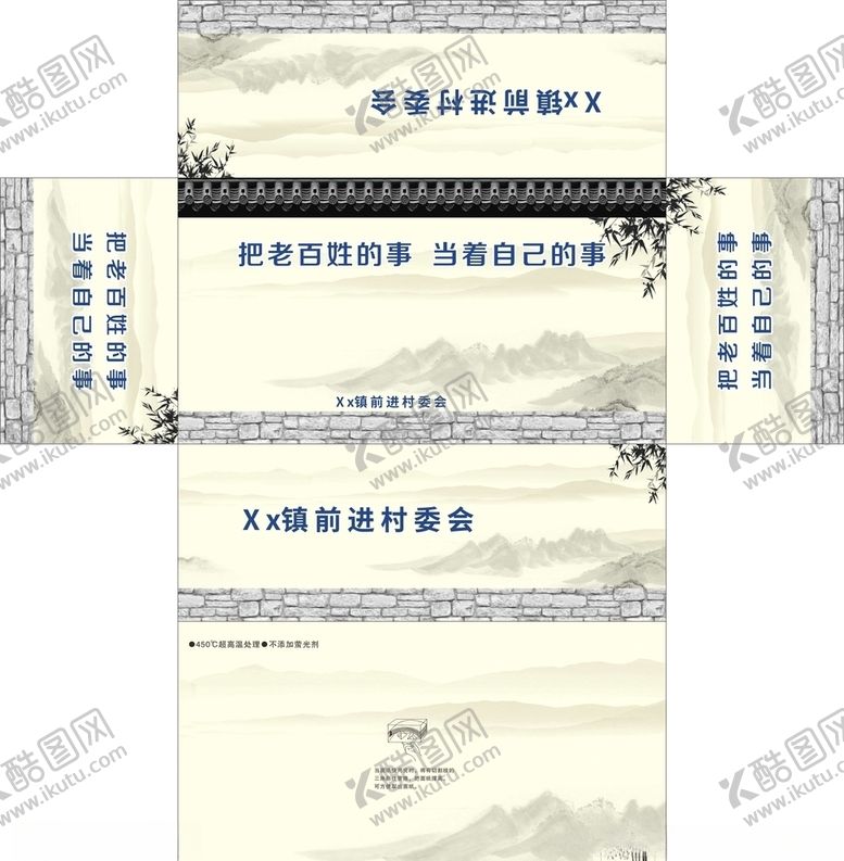 编号：48393504271910546628【酷图网】源文件下载-村委会抽纸盒平面图
