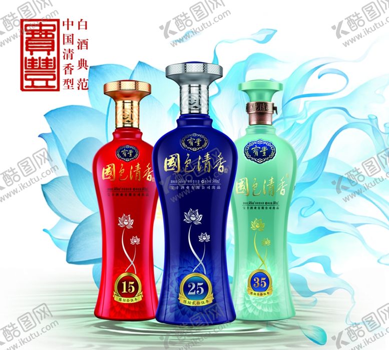 编号：71107810141906015213【酷图网】源文件下载-白酒海报