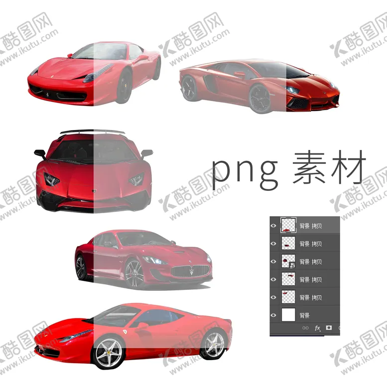 编号：36928709140722215036【酷图网】源文件下载-车 素材