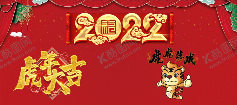 编号：31860010180433363378【酷图网】源文件下载-新年海报