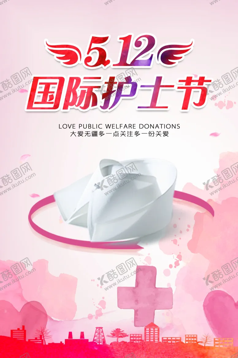 编号：36487506301156451735【酷图网】源文件下载-国际护士节
