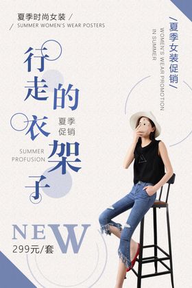服装