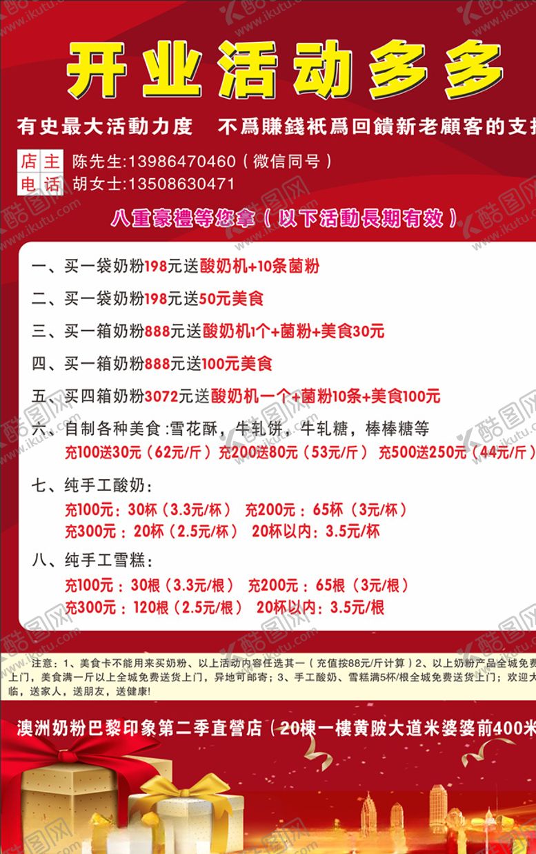 编号：87276507070238231246【酷图网】源文件下载-促销海报
