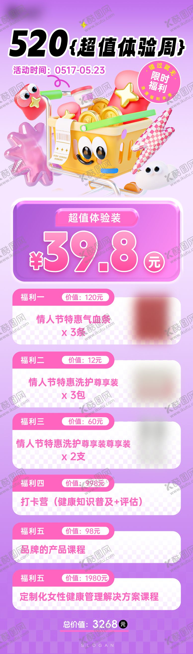 编号：40673305122306489158【酷图网】源文件下载-520浪漫福利限时情人节秒杀活动海报
