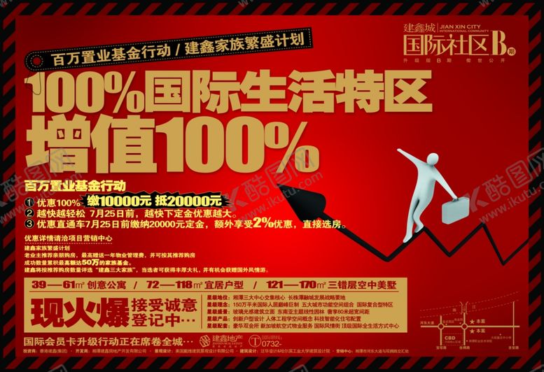 编号：51670905071059034840【酷图网】源文件下载-房地产海报