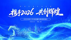 年会背景