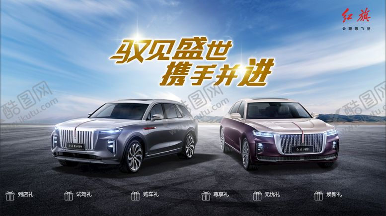 编号：05692309180402100175【酷图网】源文件下载-驭见盛世 携手并进
