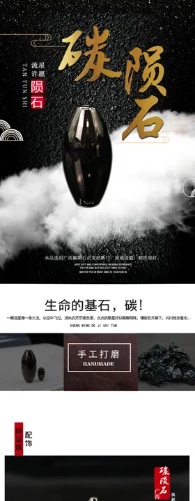 碳陨石