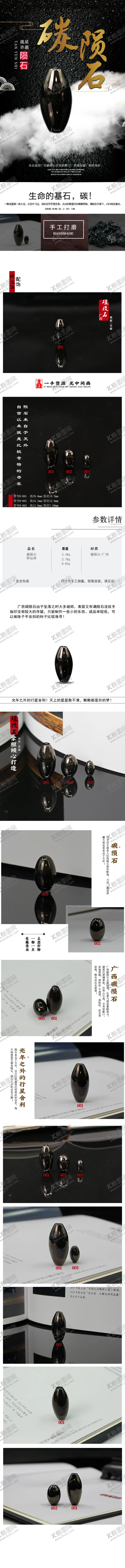 编号：66879107092043149198【酷图网】源文件下载-陨石