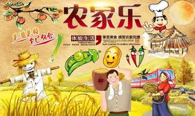 农家乐背景墙PSD模板下载