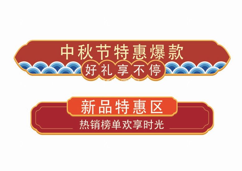 编号：64455911280137166272【酷图网】源文件下载-中式标题框