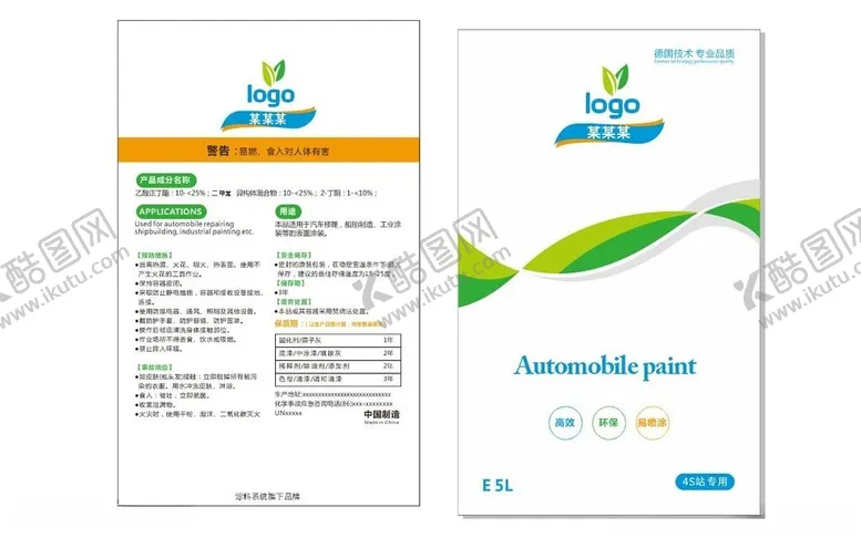 编号：29522701210739543678【酷图网】源文件下载-涂料说明书贴纸